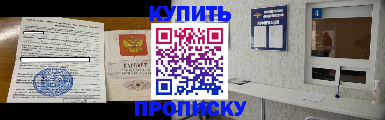 временная регистрация поиск в Артёмовском