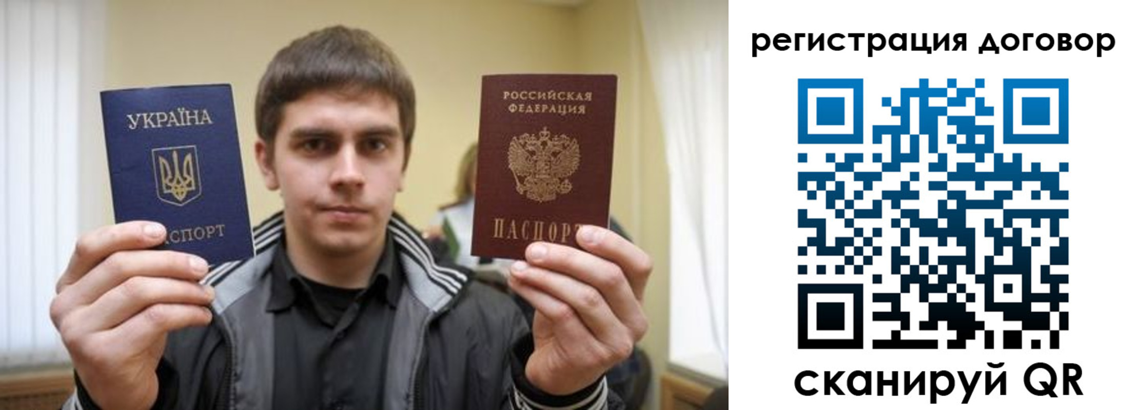 прописка 2025 в Артёмовском