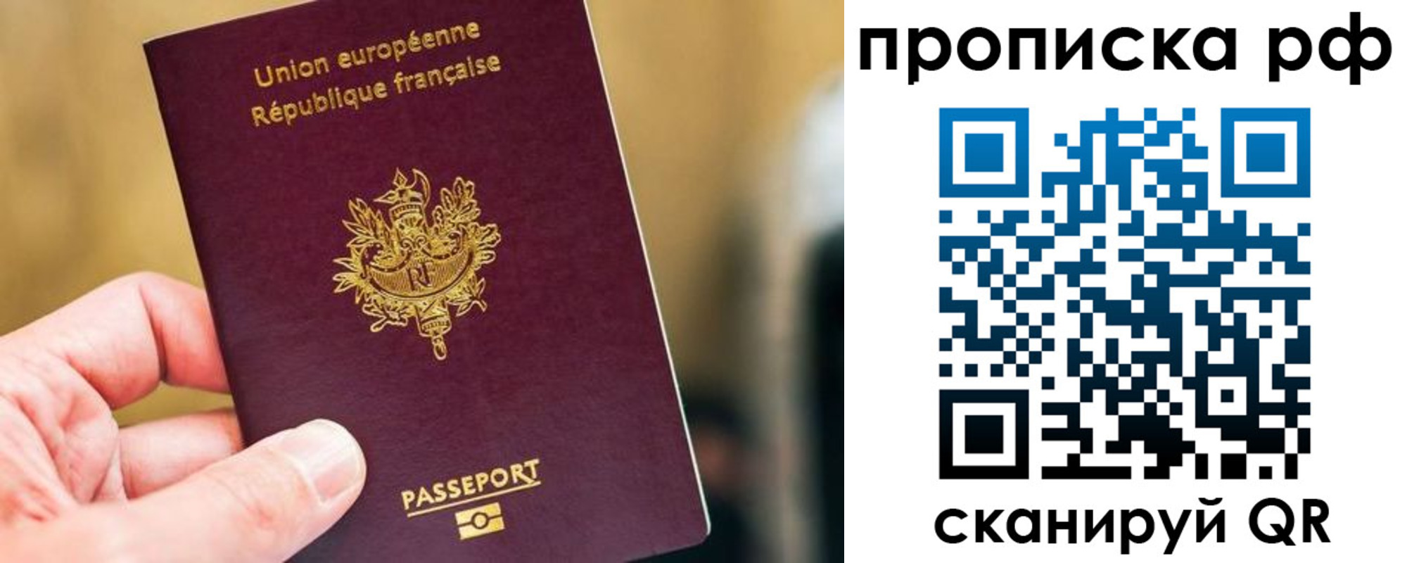 прописка штамп в Артёмовском