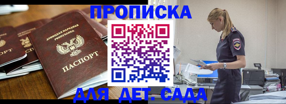 прописка для военкомата в Артёмовском