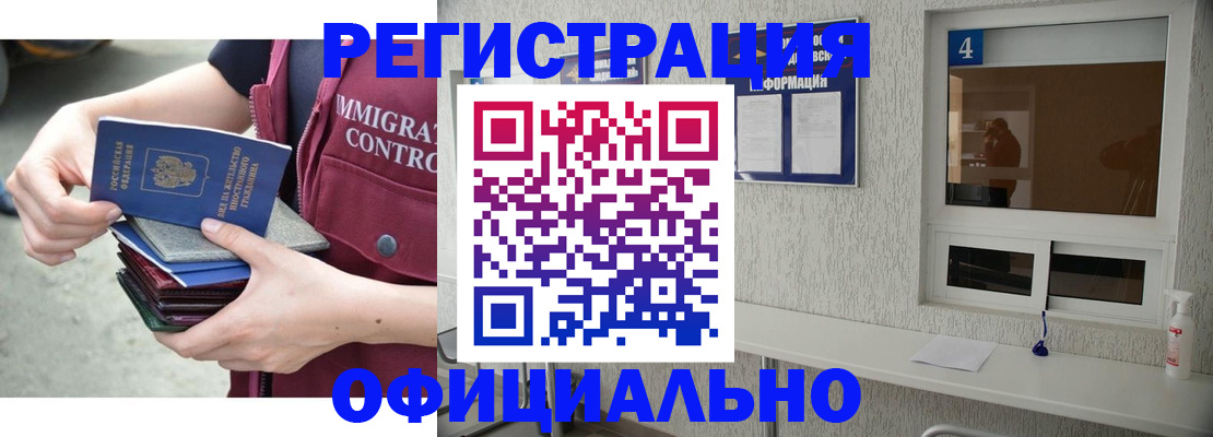 временная регистрация купить в Артёмовском