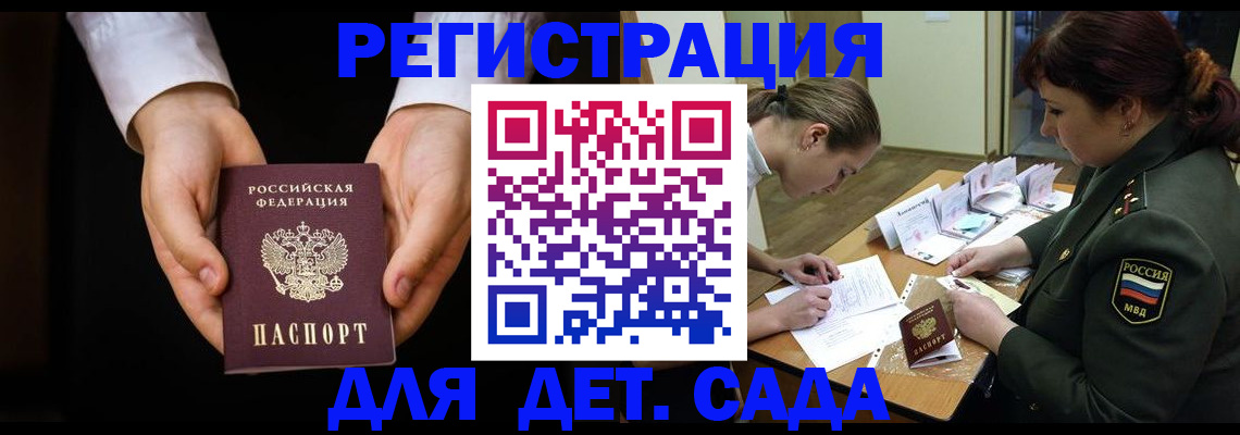 временная регистрация в Артёмовском