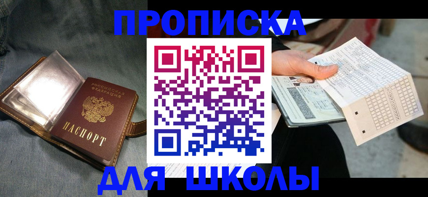 временная регистрация надежно в Артёмовском
