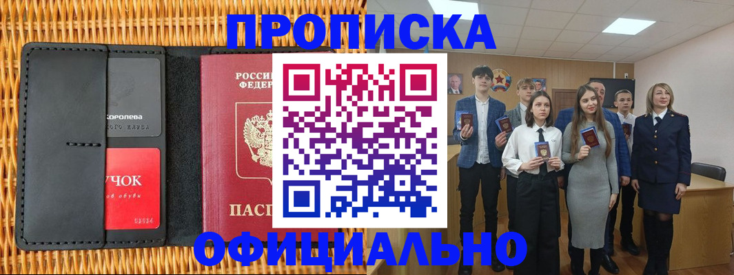 регистрация для дет. сада в Артёмовском