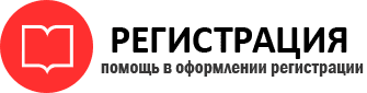 прописка в Артёмовском id125486